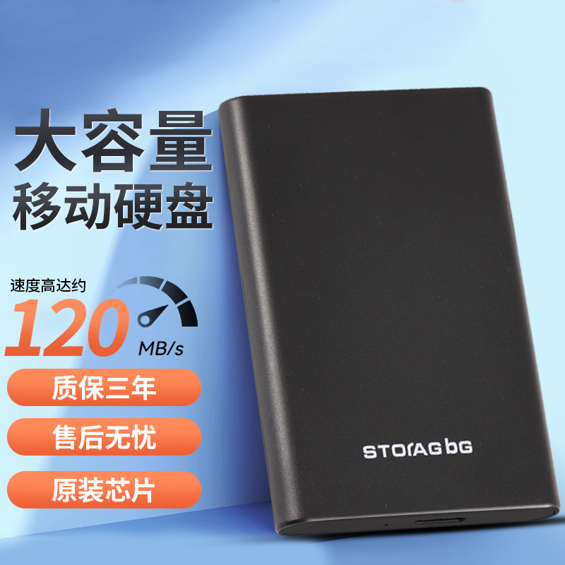 Mobile Hard Drive 1t High Speed 500g Mechanical Solid State Mobile 2t Full Capacity Genuine 320g Game Hard Drive Factory Promotion
