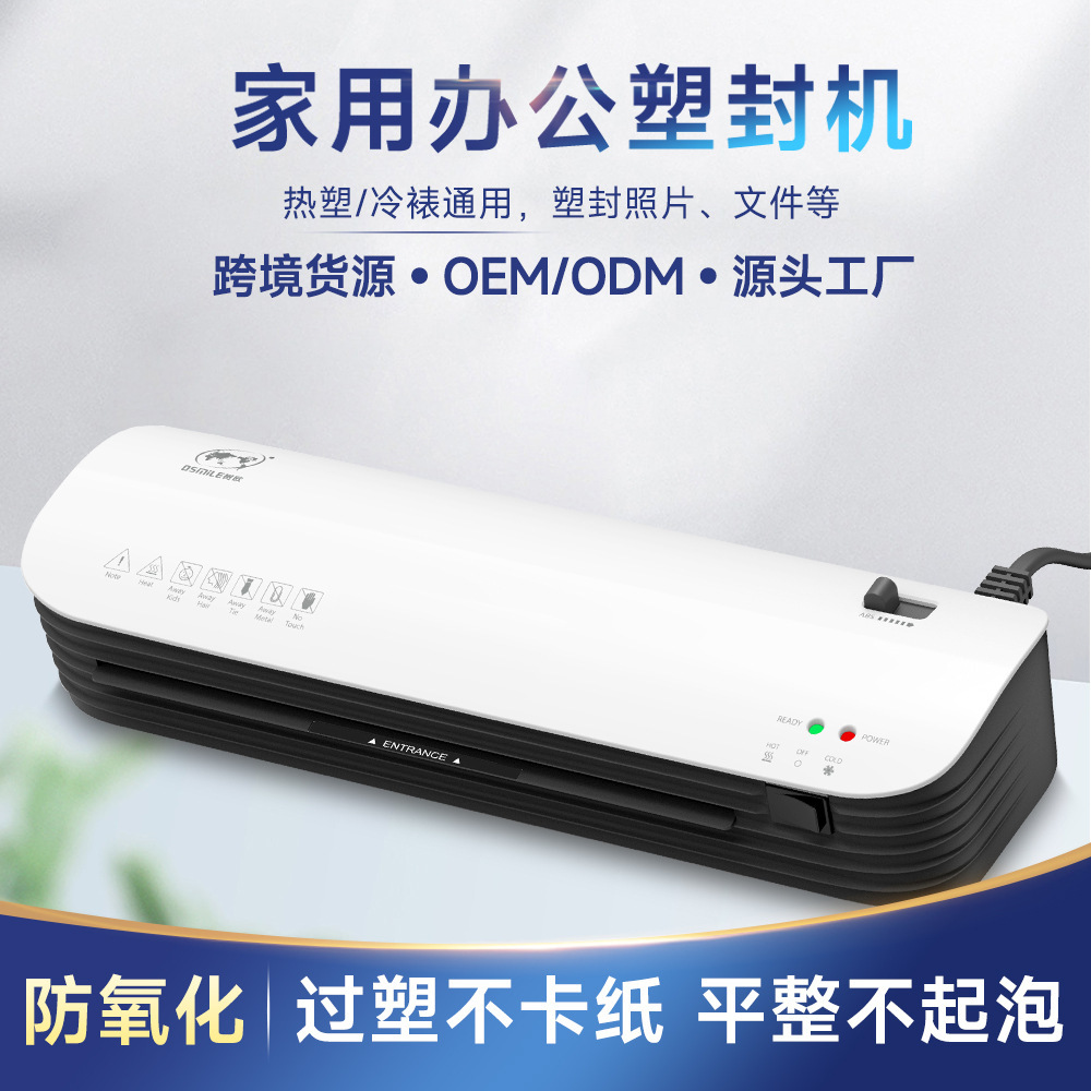 Shuou Osmile SL299 laminating machine photo plastic sealing machine A4 photo file laminating machine cross-border source factory