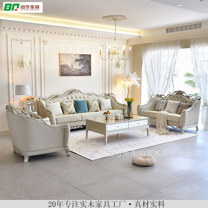 French Light Luxury Solid Wood Carved Leather High-End Sofa Combination Living Room American Simple High-End European Luxury Furniture