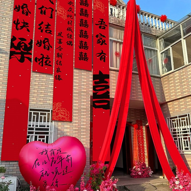 Rural Wedding Calligraphy Wedding Banner Hanging Cloth Happy Words Wedding Room Decoration House Outdoor Yard Courtyard Layout Outdoor