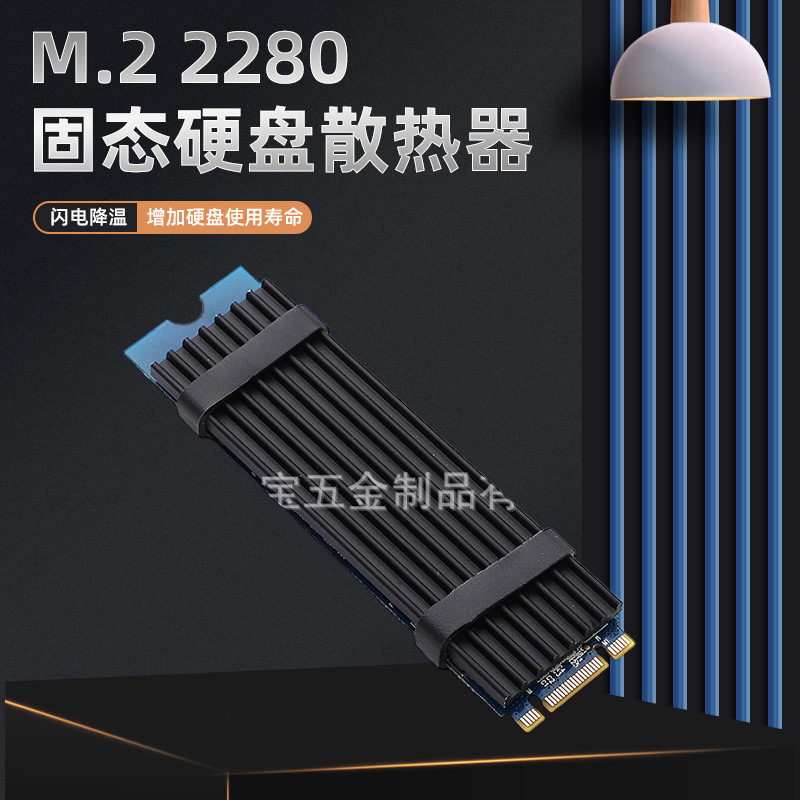 Computer solid state drive SSD heat sink 2280 cooling vest memory M2 heat sink set NVME NGFF