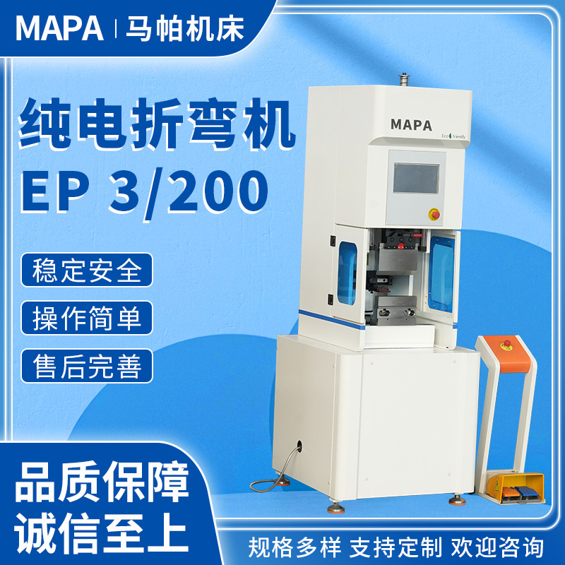 Pure Electric Bending Machine Ep3/200 Small Stainless Steel Sheet Metal Processing Equipment Sheet Metal Processing Small Bending Machine