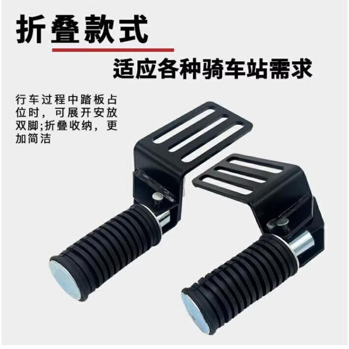 Electric car pedal frame modification front far-reaching Emma battery car pedal installation accessories universal pedal
