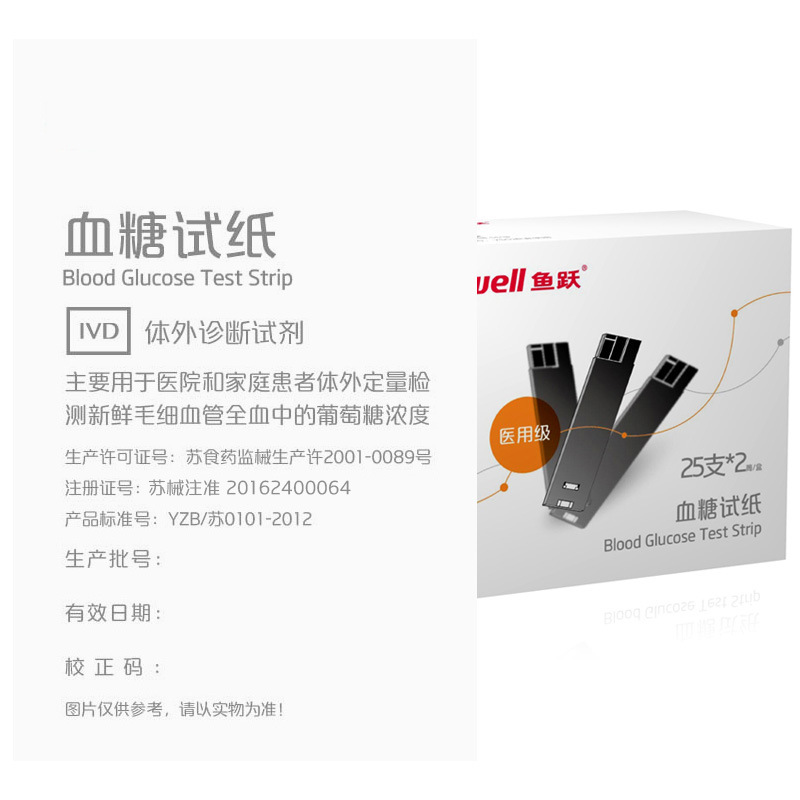 Yuyue 590 blood glucose tester blood glucose test paper code-free household blood glucose meter (without test paper)