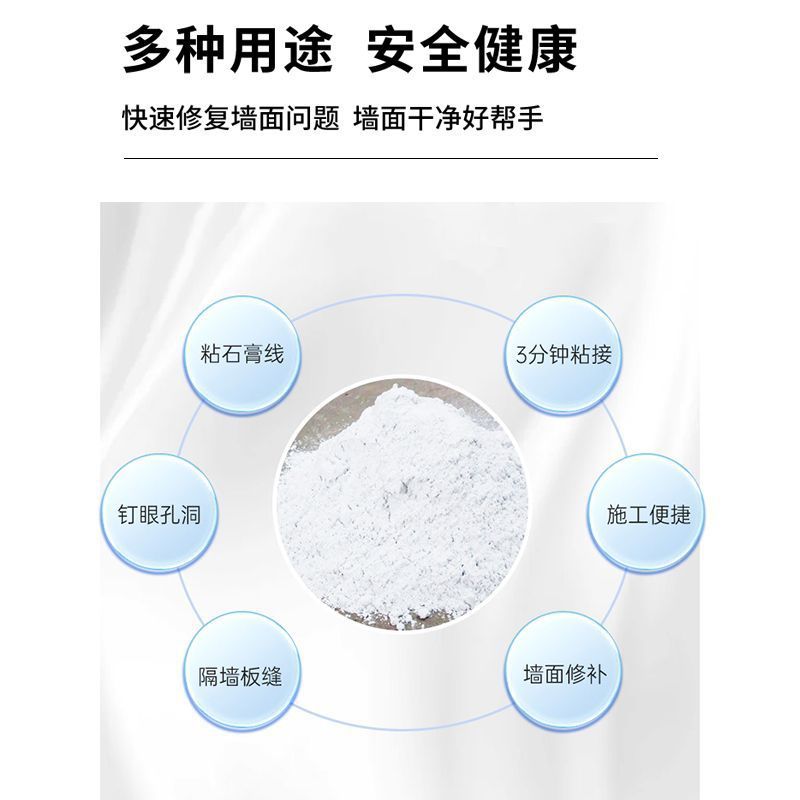 Fast-stick powder Gypsum powder bonding Gypsum line Wall repair bonding Gypsum high-stick quick-drying Lamp socket box wire slot