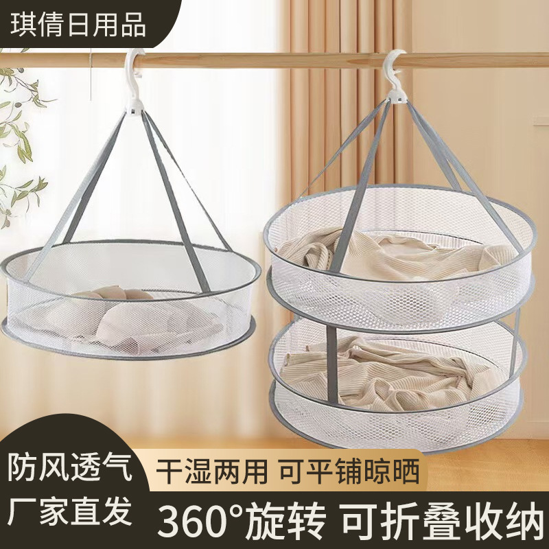 Сушка для белья, корзина для сушки, сетка для сушки, плоская сетка для белья, домашний артефакт для сушки носков, корзина для сушки
