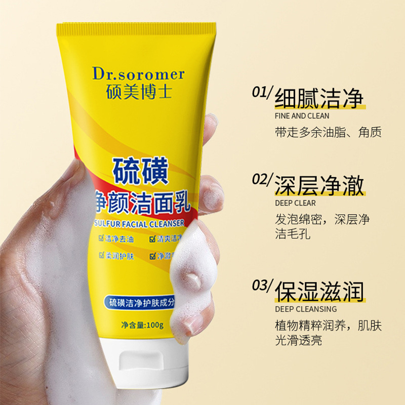 Dr. Shuomei's Sulfur Purifying Cleanser Refreshing Cleansing Deep Cleansing Pores Oil Control Facial Cleanser Hot Sale