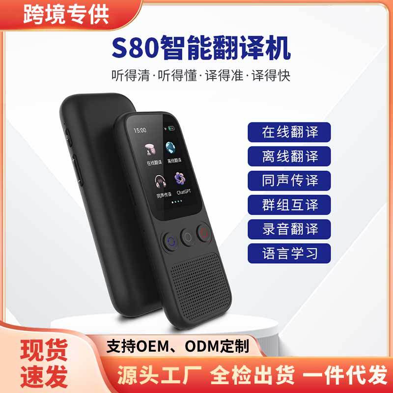 Интеллектуальный переводчик, многоязычный переводчик, точный оффлайн переводчик для зарубежных встреч, одновременный перевод