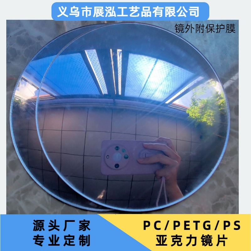 Round Acrylic Convex Mirror, Acrylic Small Convex Mirror with Glue on the Back, Supports Various Shapes and Sizes, Factory Direct Sales
