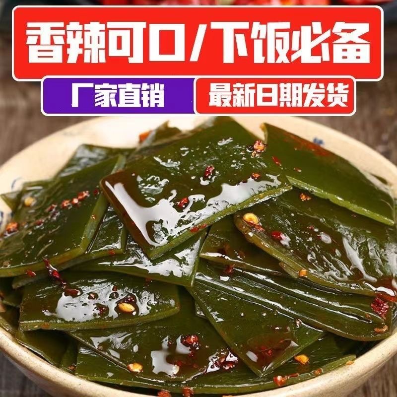 Kelp slices knot open bag instant spicy kelp silk greedy casual net red snacks under the food factory wholesale price