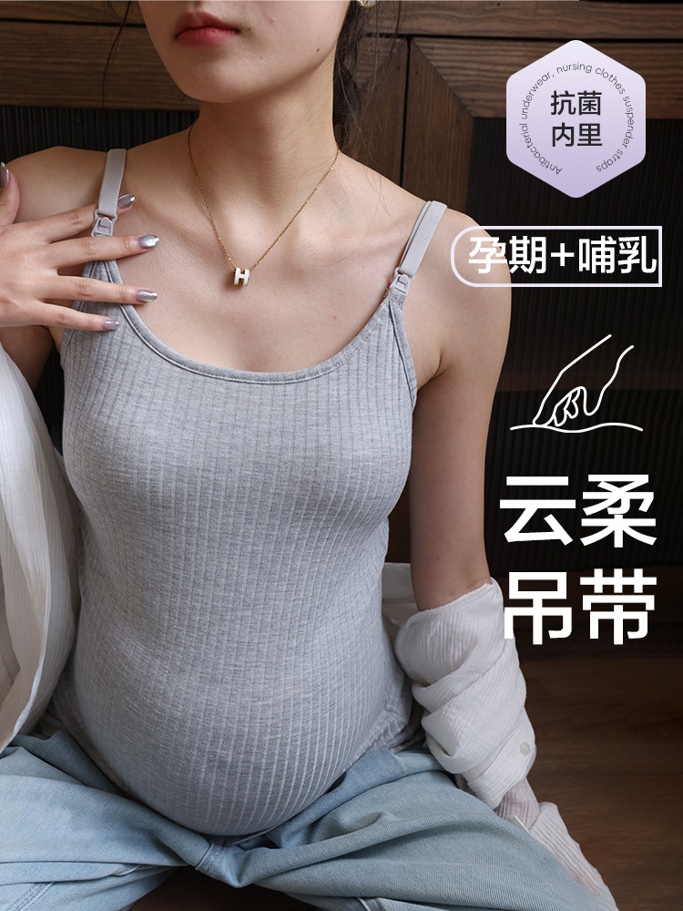 Камисоль для кормления, тонкое нижнее белье, верхняя одежда для беременных