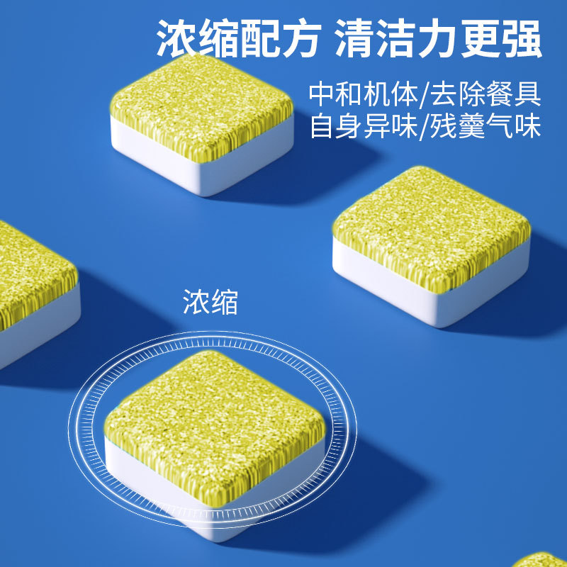 Aijia Youfang 15g * 12 pieces per box automatic dishwasher cleaning block deodorant antibacterial oil stain removing effervescent tablets