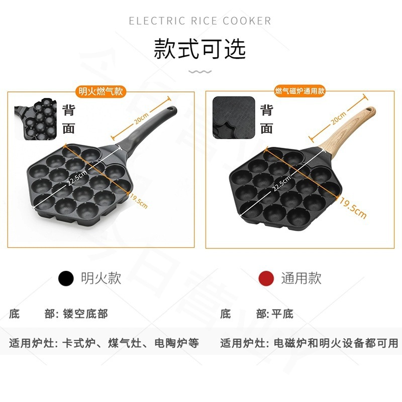 Multi-functional Non-stick Stall Household Paste Chicken Egg Machine Baking Tray Octopus Pellet Machine Mold Small Cake Mold