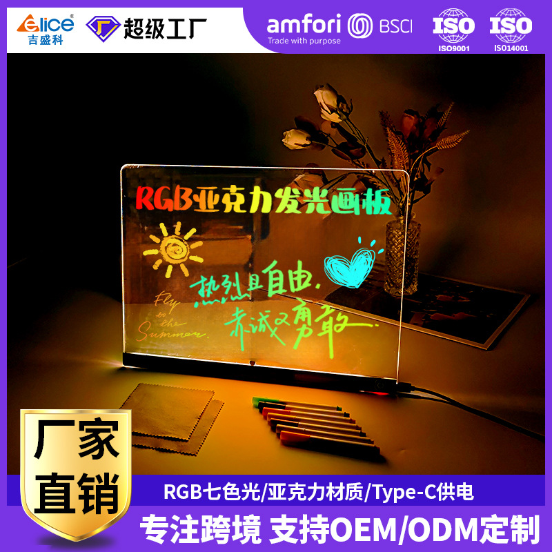 RGB акриловая флуоресцентная доска световая доска для сообщений стираемая
