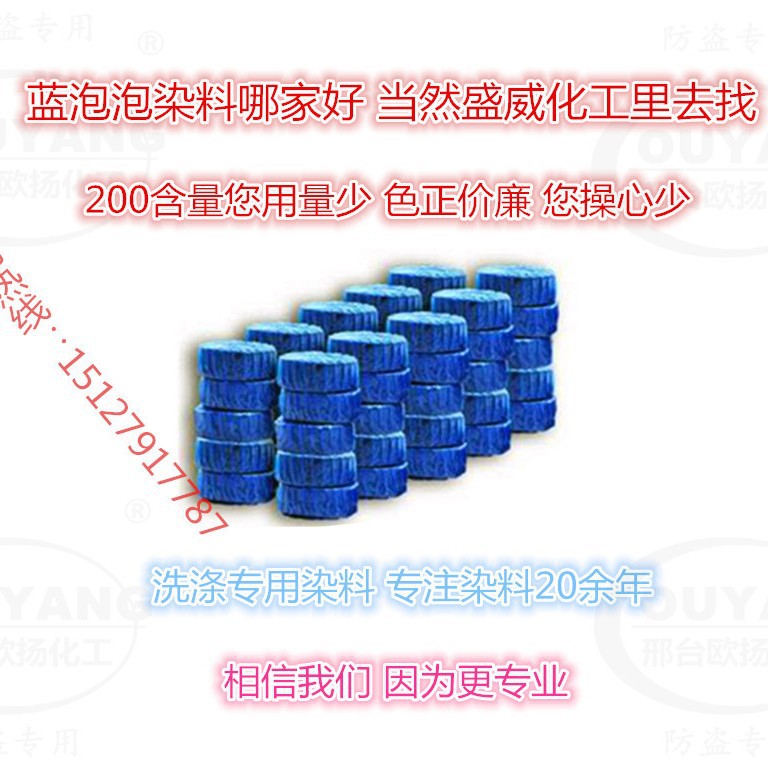 Кислотный синий 9 яркий синий твердый 99/жидкий 35 аквакультурная анимация сельскохозяйственный пигмент краситель удобрения