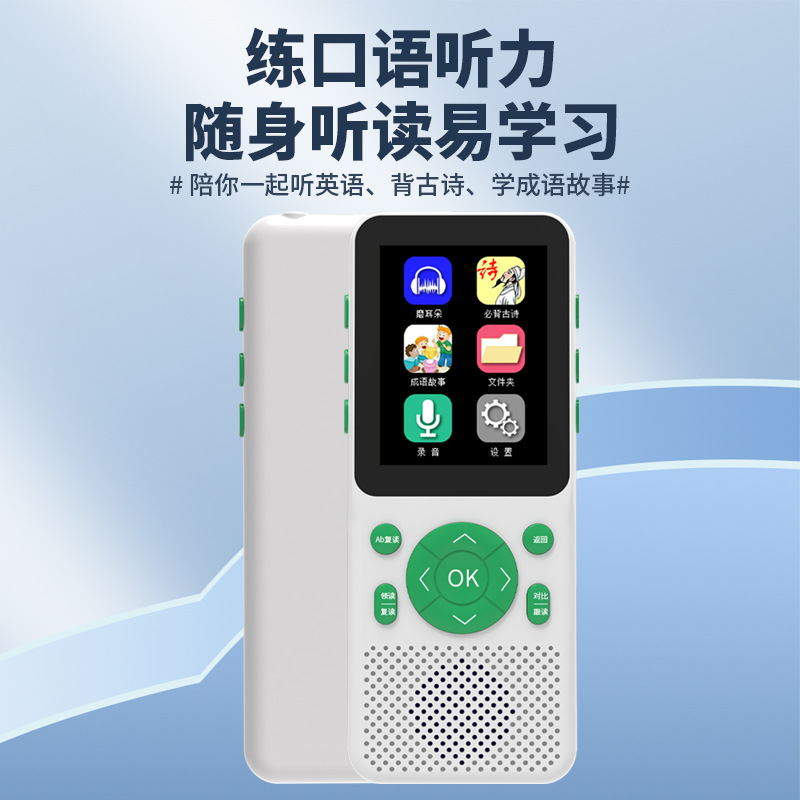 Слушатель английского Walkman, обучающий аппарат, умный повторитель для практики речи, версия Wifi для Android