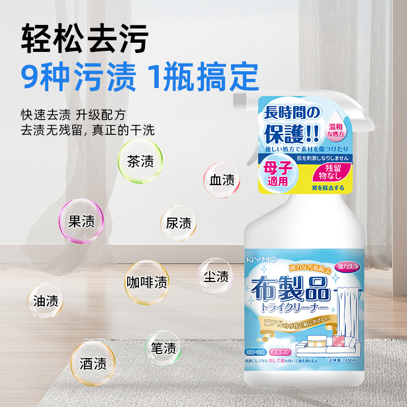 Fabric Cleaner, Technology Cloth Sofa Dry Cleaning Agent, Carpet Mattress Cleaning Agent, Fragrance-Free, No-Wash, Decontamination Without Leaving Watermarks