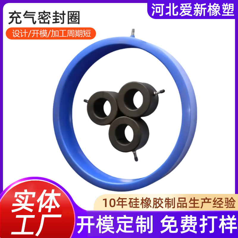 Processing Inflatable Sealing Ring O-Round Silicone Inflatable Sealing Ring Inflatable Bag Wear-Resistant Inflatable Rubber Sealing Ring