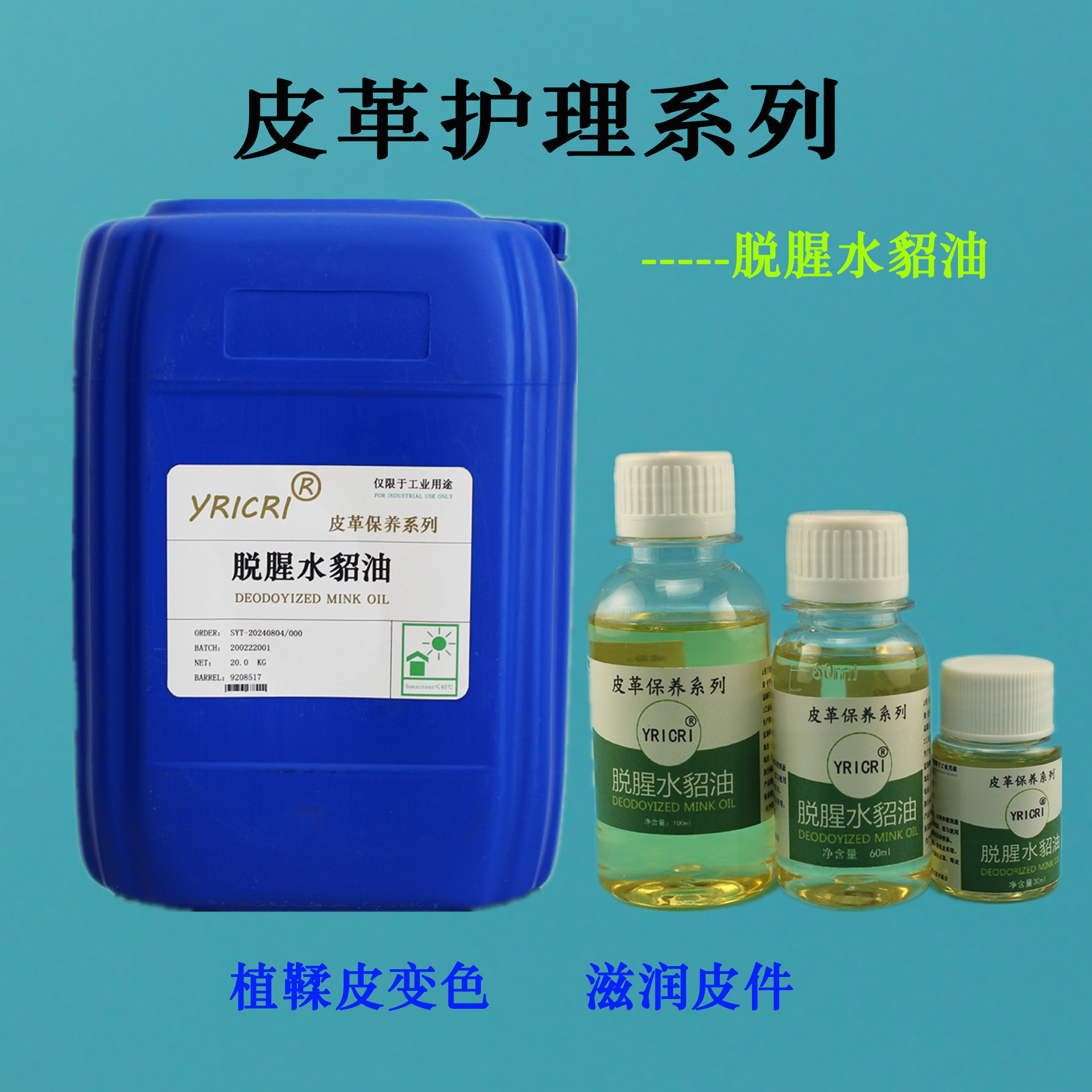 натуральное дезодорированное норковое масло без воска для ухода за кожей, масло для ухода, масло для поддержания, питательное масло