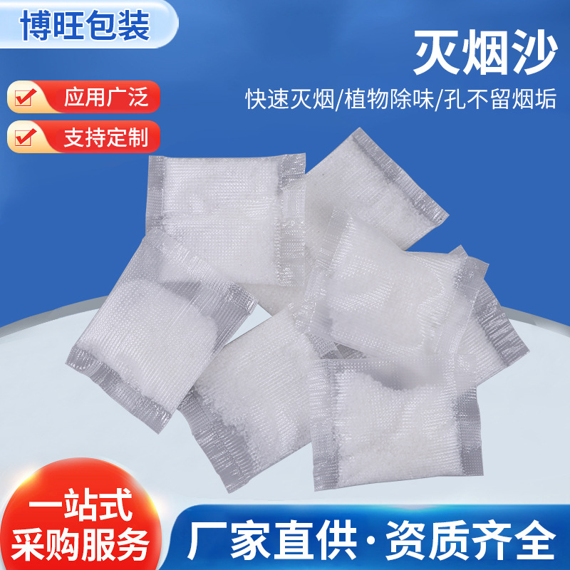 Гаситель дыма песок, артефакт для удаления дыма внутри помещения, очиститель воздуха, пепельница