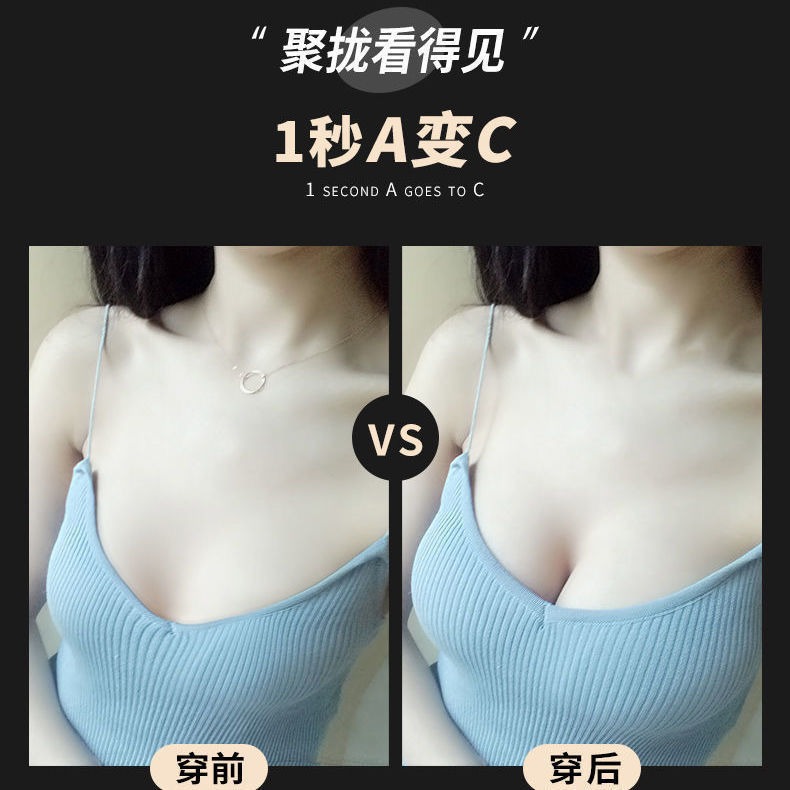 Silicone Chest Sticker Invisible Women's Wedding Dress Small Chest Large Chest Thin Thick Special Bride Flat Chest Anti-sagging Push-up Upper Bracket
