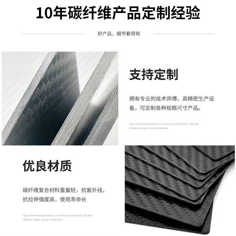 Carbon Fiber Sheet Customization 3K Carbon Plate Processing Model Aircraft Accessories Cnc Precision Engraving Carbon Fiber Products Cutting Factory