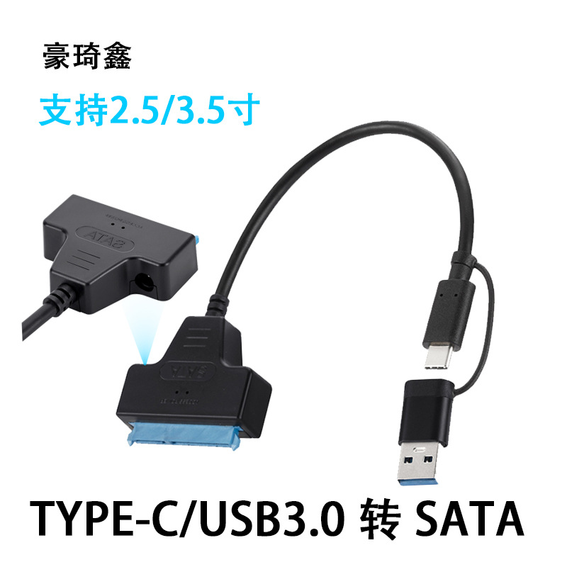 USB3.0 на SATA адаптер для внешнего жесткого диска 2.5 дюйма, кабель usbtosata