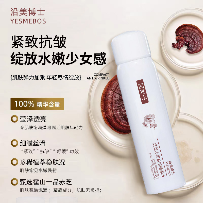 Dr. Yanmei's Ganoderma Lucidum Anti-Wrinkle Rejuvenation Water Firming Light Lines Hydrating Moisturizing Rejuvenating Brightening Hydrating Spray
