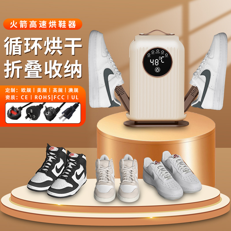 New Timed Shoe Dryer, Deodorizing Shoe Dryer, Automatic Shoe Dryer, Household Shoe Dryer, Shoe Dryer