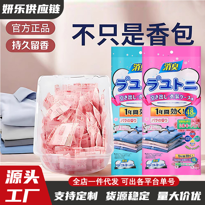 Японские мольные таблетки, против плесени, против насекомых, влагостойкие, дезодорирующие, репеллент для насекомых, саше для домашнего использования