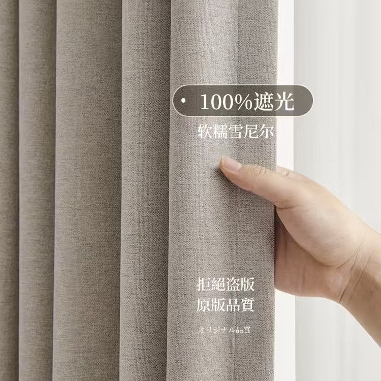 Новая ткань шенилла, 100% затемнение, оптовая продажа