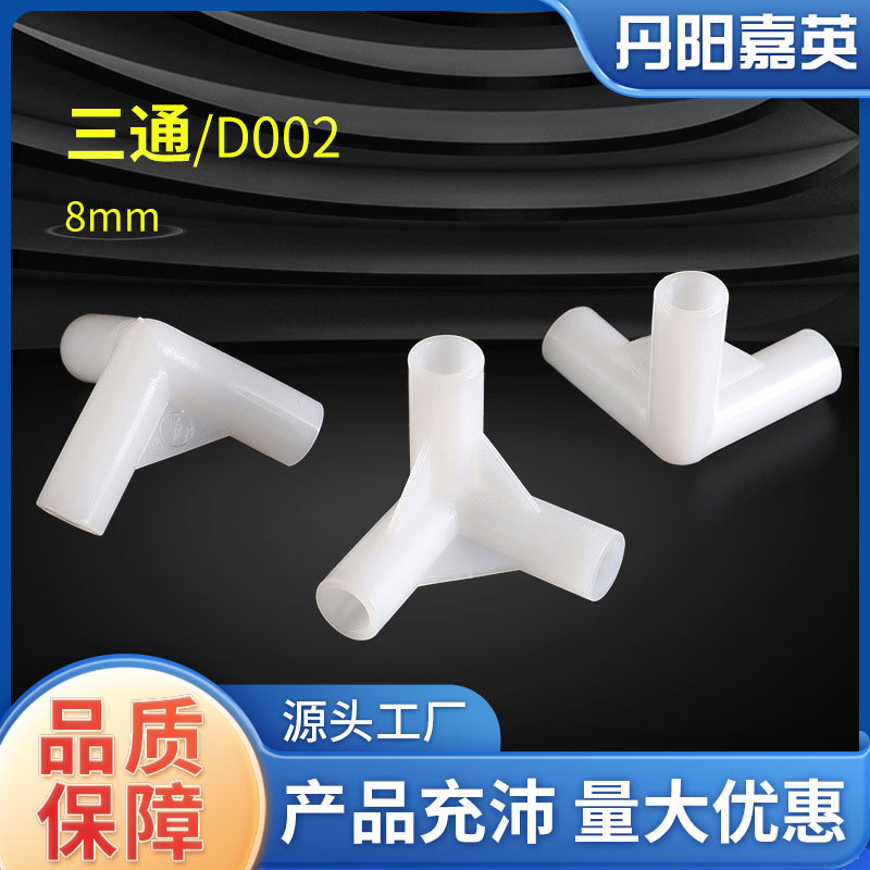 Фитинги для контейнеров на вынос, тройник 8мм, пластиковый тройник, тройник из стекловолокна, инкубатор 8.5мм
