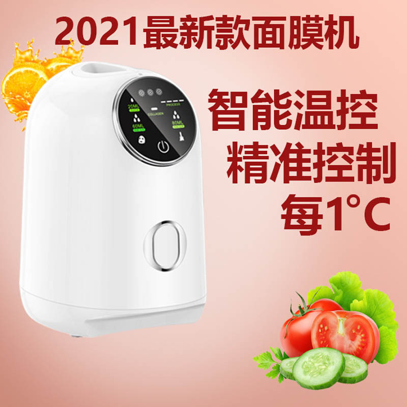 Машина для масок из фруктов и овощей, портативный косметический инструмент