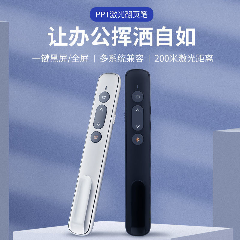 Laser Pointer Page Flip Pen Plug and Play Cross-border Multi-functional Teaching Remote Projection Hivo Whiteboard Page Flip Pen