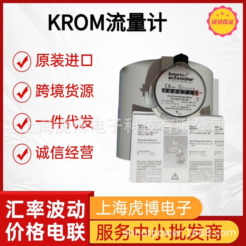 Spot Hocod Gas Flow Meter Dm 65Tw50-120 High Metering Accuracy Krom Flow Meter
