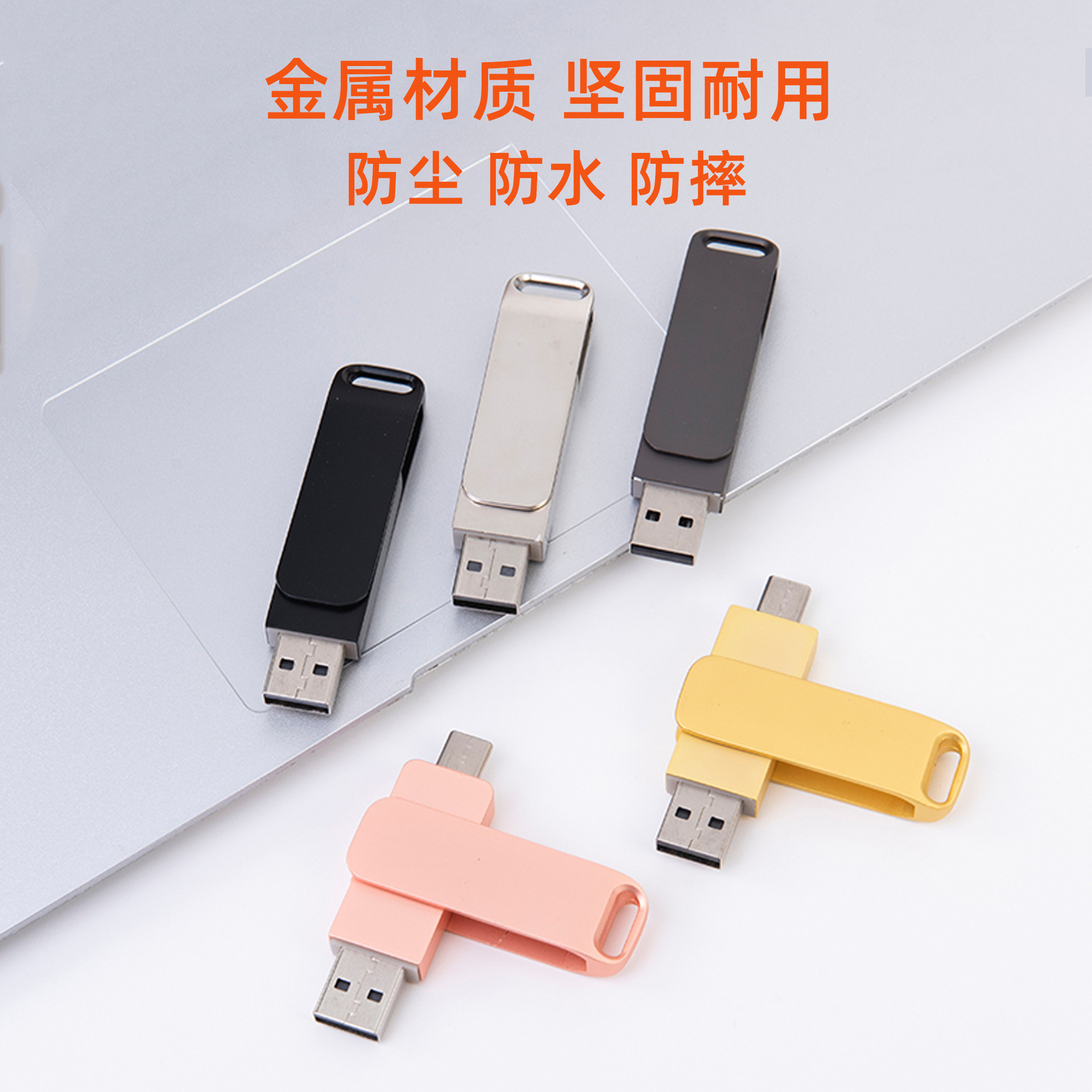 Factory Wholesale U Disk Large Capacity Customized Mobile Phone and Computer Dual-Purpose 128g Metal Rotating Type C U Disk USB