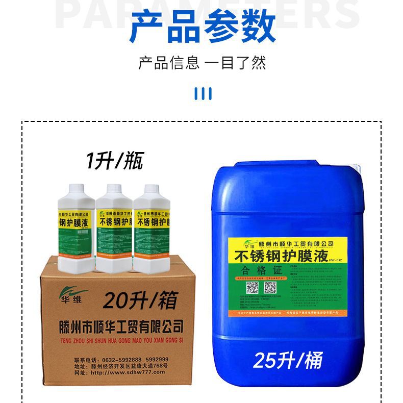Metal Surface Protective Agent, Anti-Hand Wrinkles Protection, Copper, Aluminum, Anti-Rust Protective Agent, Alloy Anti-Rust Liquid