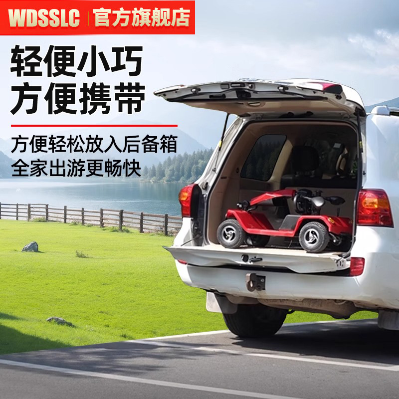 Elderly People's Mobility Scooter New Four-Wheel Electric Car Old Man Le Shi Aging Small Household Foldableing Battery Scooter