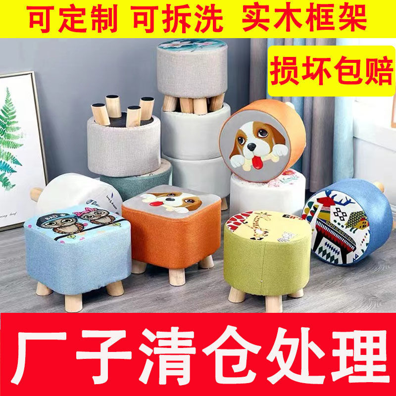 Household Small Stool Square Mushroom Stool Solid Wood Cartoon Children Low Stool Adult Small Stool Living Room Round Shoe Changing Stool