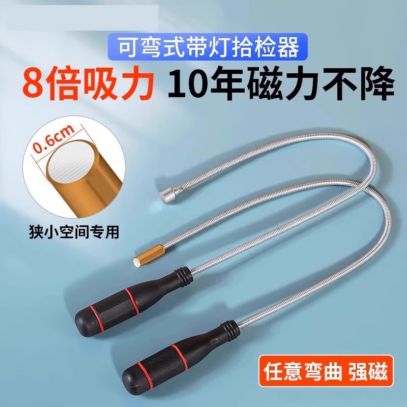 Strong Magnetic Rod for Auto Repair, Bendable Handheld Suction Rod, Screw Suction Tool, Powerful Iron Suction Rod