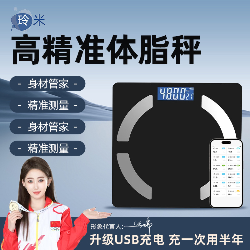 Весы для определения жира, перезаряжаемые, умные с Bluetooth, цифровые весы для дома