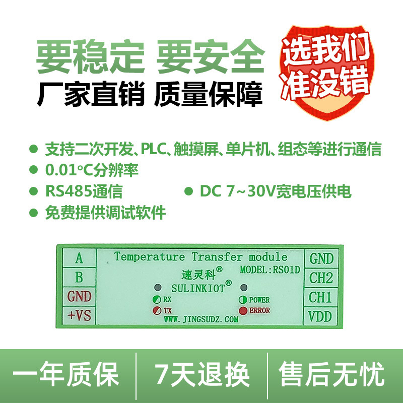 PT100 temperature transmitter K thermocouple NTC/18B20/TMP117/SHT/485 temperature and humidity module RS01