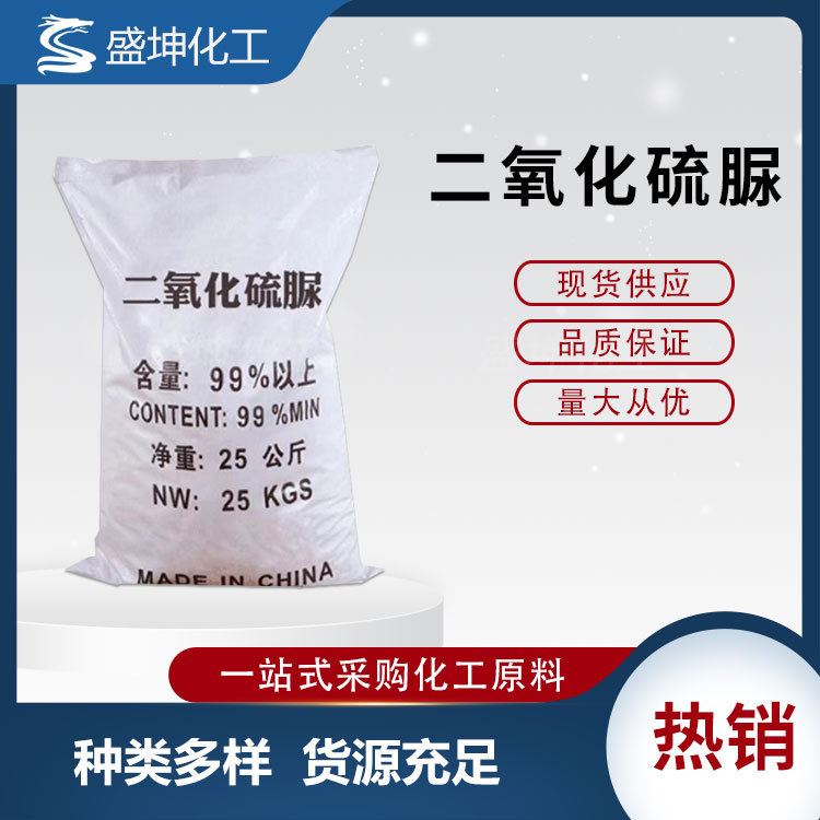 Промышленный класс диметилсульфид, восстановитель, агент для обесцвечивания, обработка воды, отбеливатель, метиламмоний сульфонат