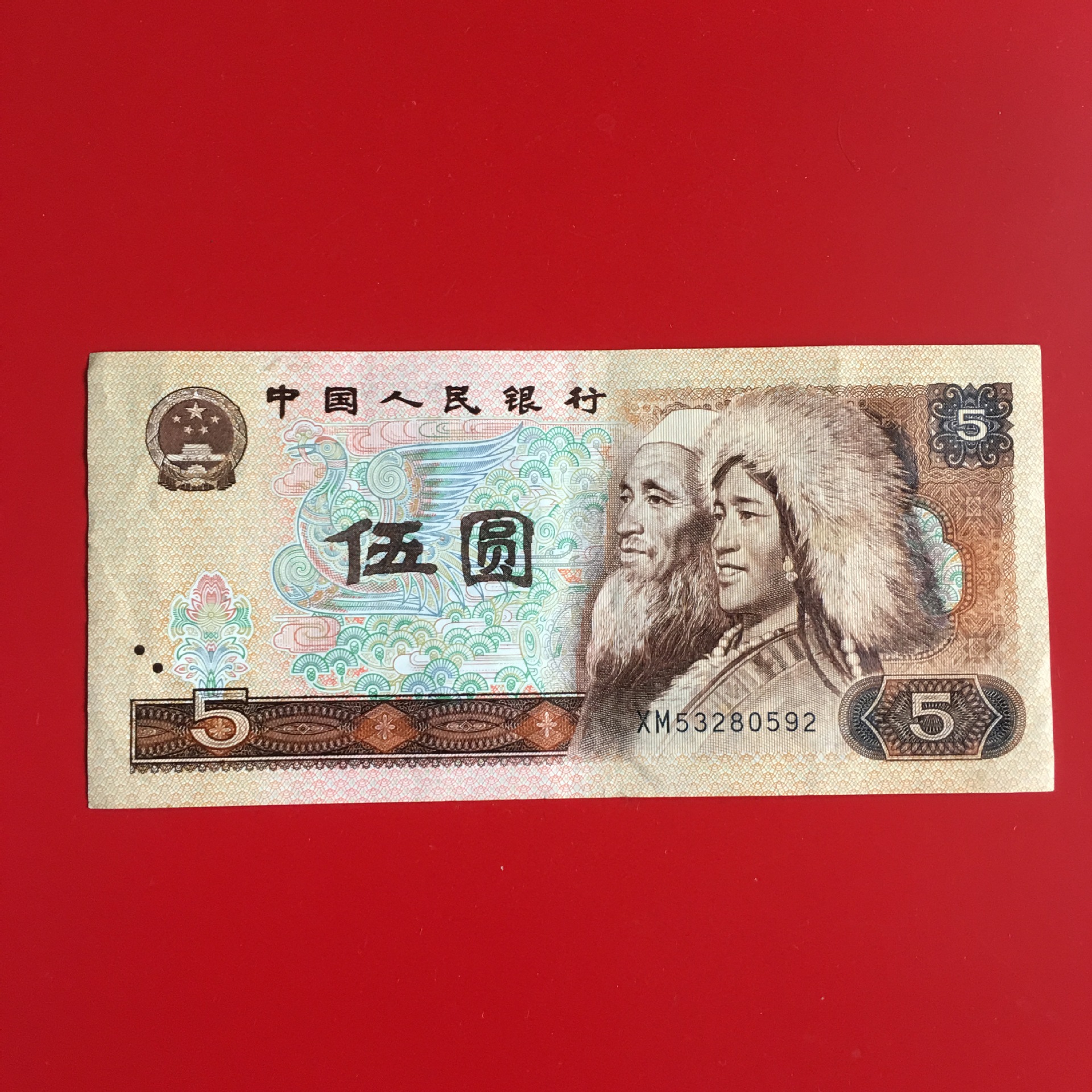The Fourth Set of Rmb 5 Banknotes Single Collection 80% New 80-Year-Old Wu Yuan Genuine Coins 805 Supports Bank Identification
