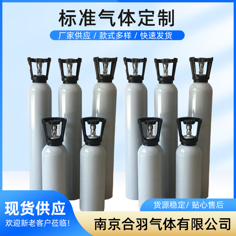 Поставка промышленного смешанного газа с восемью компонентами, система обнаружения, хроматограф с стандартным газом