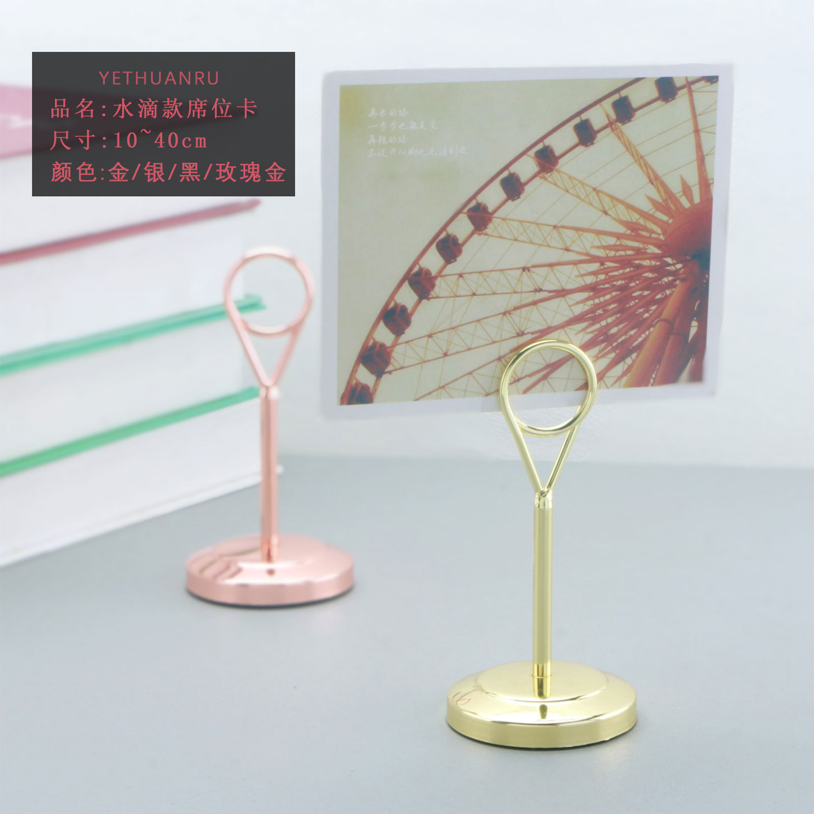 Stainless steel drop-shaped bold support Rod seat card holder plate holder hotel restaurant wedding table number plate table card