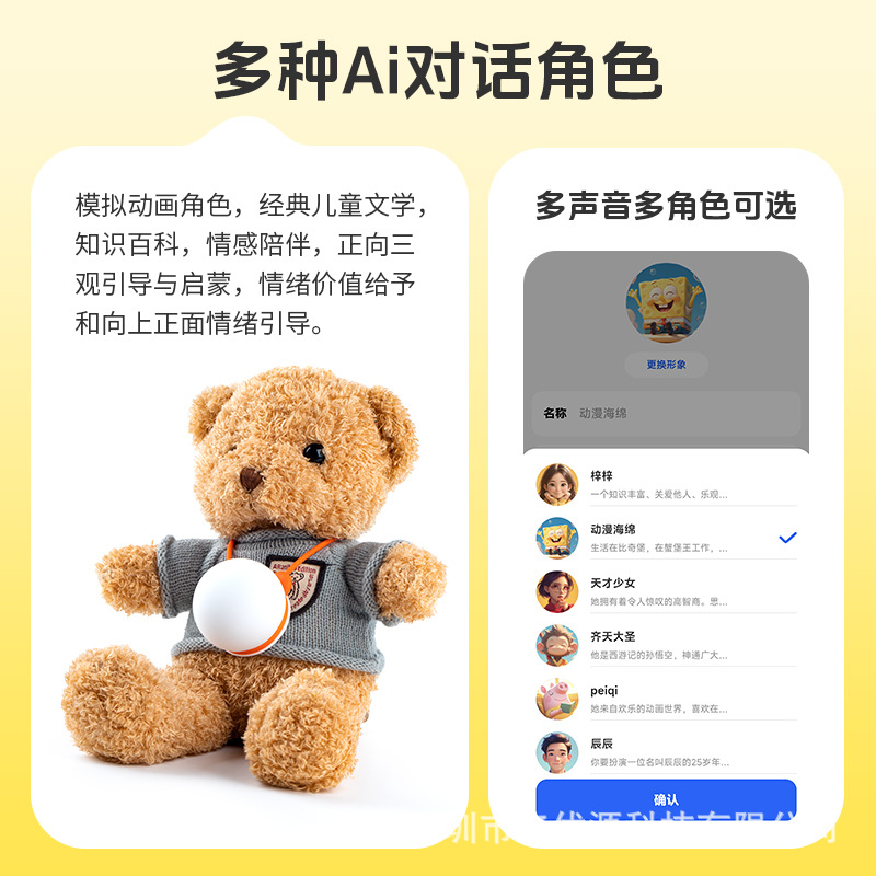 Bean Bag Ai Bubble DIY Intelligent Dialogue Early Education Toy Universal Module Chip Companion Assistant Children's Day Birthday Gift