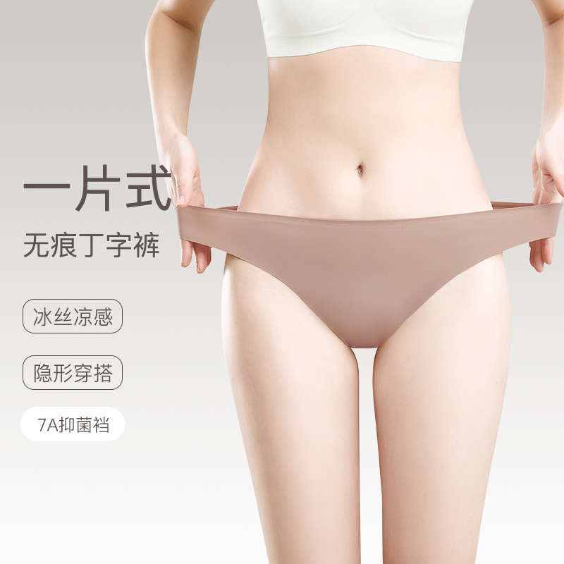 Yoga Sports Seamless Underwear Women's One-Piece Thong Sexy Invisible Fitness Special Ice Silk t Pants Women's Summer