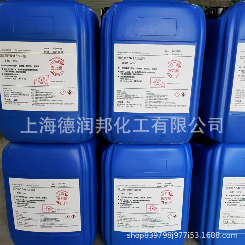 Factory Direct Supply, Large Quantity, Preferential German Basf Engine Coolant 200L/Barrel G48 Antifreeze