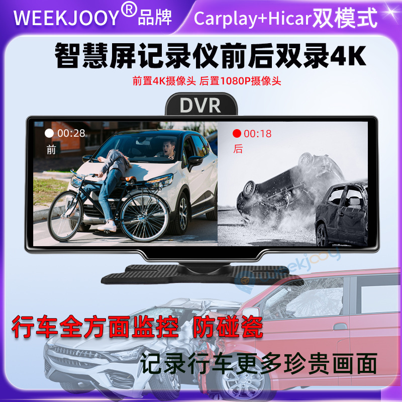 Central console car smart screen Apple Carplay Huawei hicar wireless driving recorder car universal